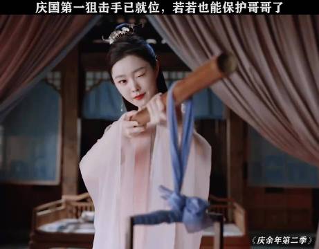 庆国第一狙击手已就位，这次让若若保护范闲了 庆余年