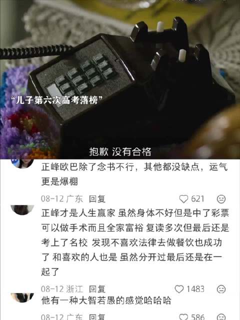 少年不识金正峰，读懂人已是中年 宝藏男孩正峰