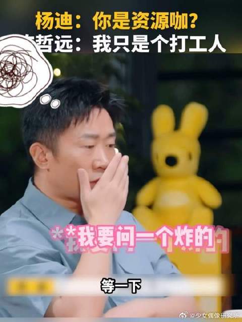 陈哲远：在线紧急辟谣！我只是个打工的