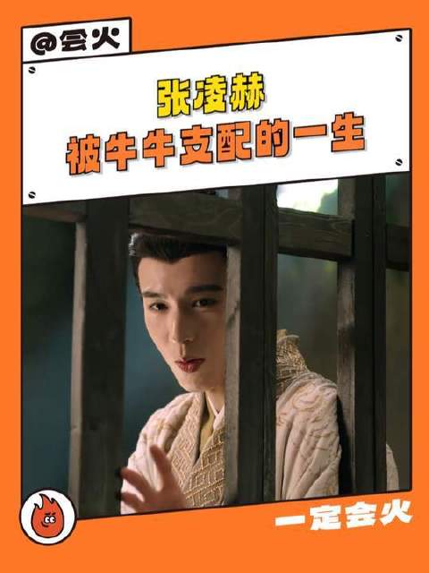 导演对“牛牛”这个外号情有独钟！