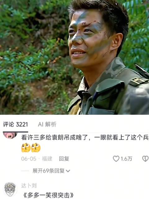 《士兵突击》 “我是你的俘虏～”