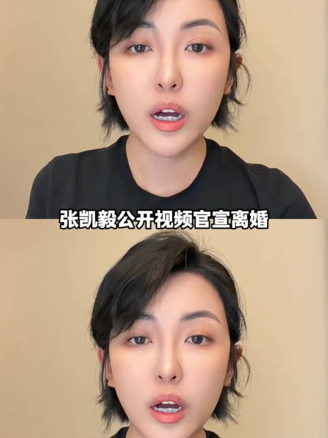 四斤黄金凤冠也难留婚姻，张凯毅官宣离婚两年婚姻画句号