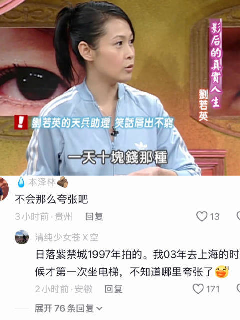 刘若英的天兵助理，笑话层出不穷