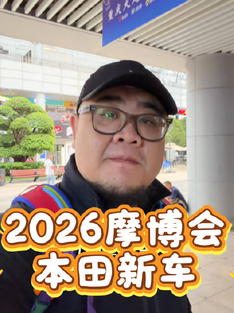 来重庆看看新车，本田展台走一拨儿