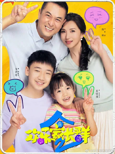 果宁送别孙嘉彧这一幕，太感人了 欢乐家长群2大结局 刘果宁
