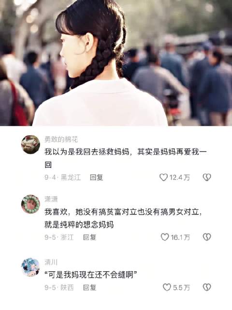 “下辈子还是我当妈” 李焕英这句台词，看哭了几亿人