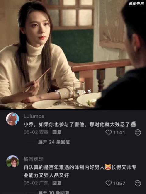 乔素清告白冉方旭，两人都喜欢彼此 黑夜告白 潘粤明 王鹤棣 任敏 姜珮瑶