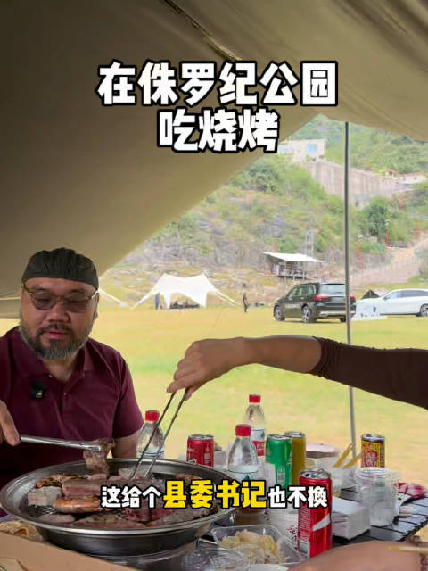 侏罗纪公园吃烧烤，奔驰全新长轴距GLE仪式感午餐