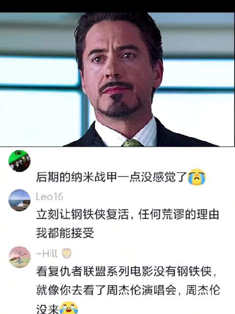 钢铁侠变身高能瞬间！ 漫威 | 钢铁侠