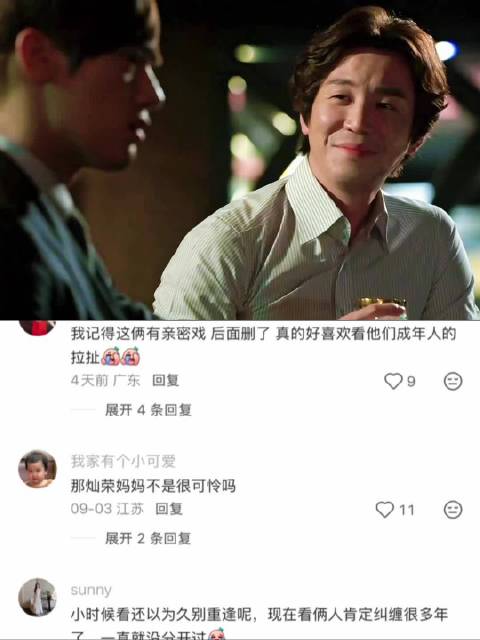 “如果不是阶级，或许我们也会幸福的吧” 《继承者们》