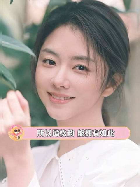 谭松韵十年龙套捐92万赔偿，无公司托底拿下四年年冠