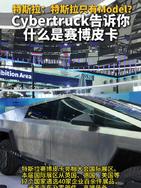 炫酷赛博皮卡亮相合肥