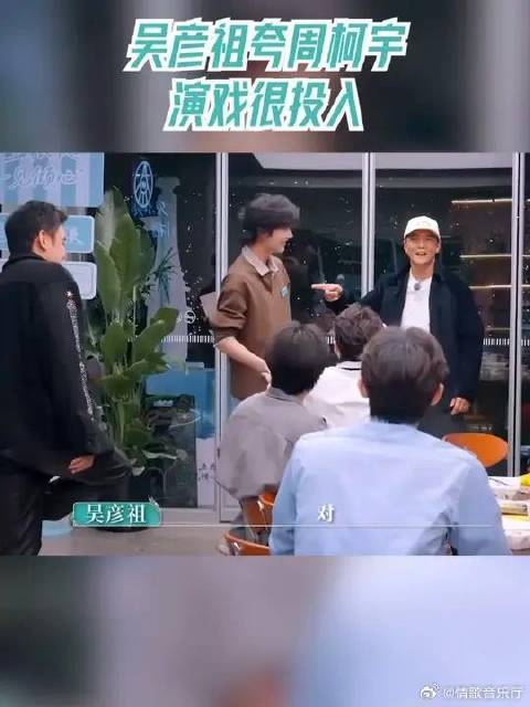 吴彦祖夸周柯宇演戏很投入