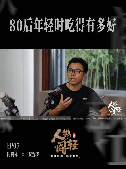 80后年轻时吃得有多好？