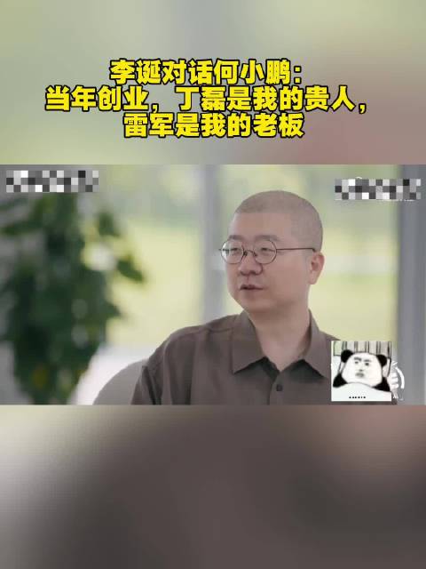 何小鹏谎称有CEO谈判，反将俞永福拉来就任
