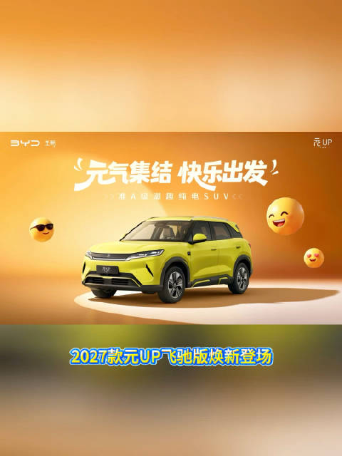 小型纯电SUV实力标杆来了