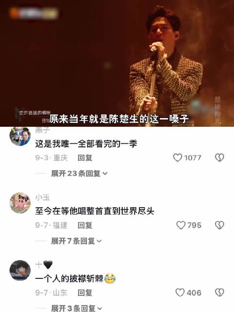 原来当年就是陈楚生的这一嗓子，直接把王耀庆唱急眼了