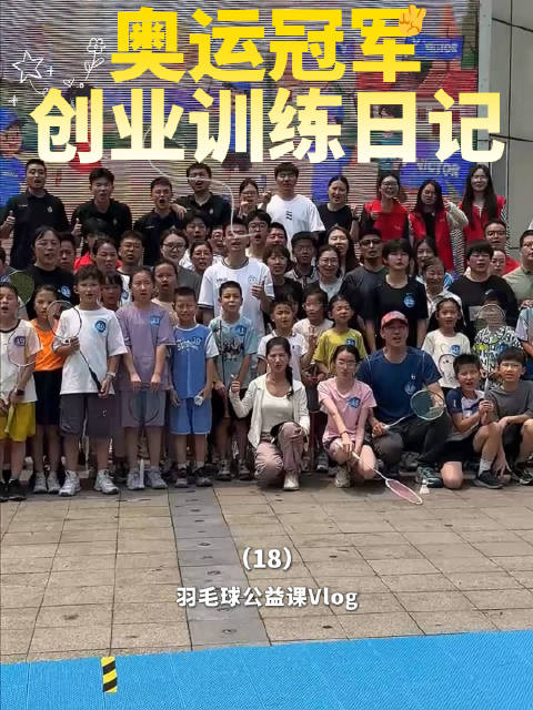 郑思维下乡送快乐，靖江镇广场秒变羽毛球场