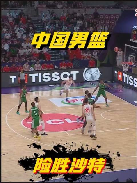 惊险过关！中国男篮以87:78力克沙特，挺进淘汰赛直面强敌考验