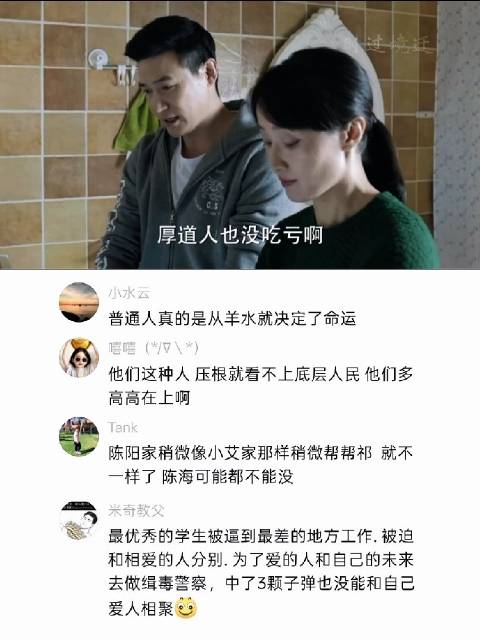 钟小艾侯亮平夫妻评价祁同伟一生一文不值