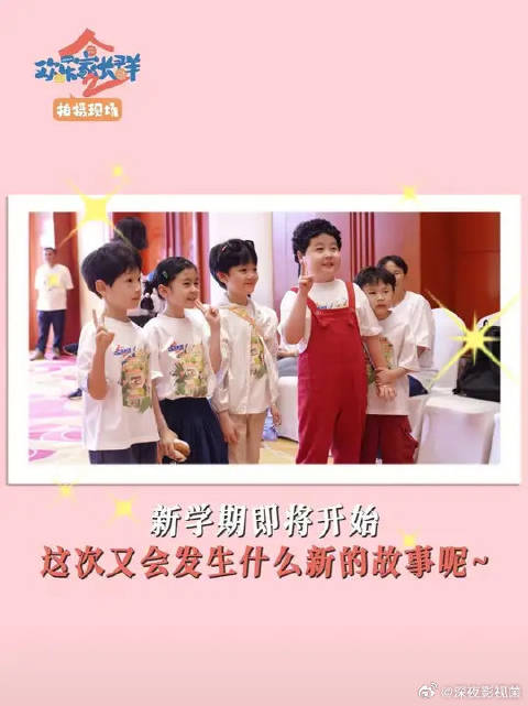 攒够了想念，新学期再见面就是双倍快乐！