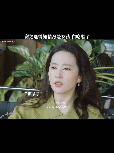 谢之遥误以为许红豆口中的“陈南星”是前男友，还忍不住吃起醋来
