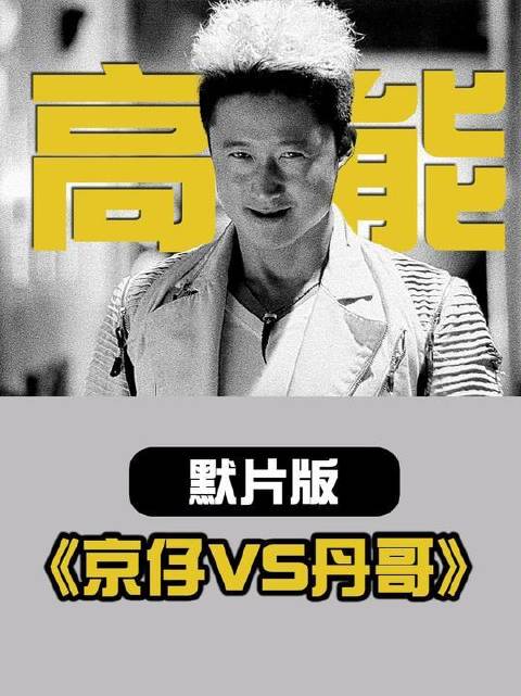 卓别林惊叹：这场堪称教科书范本的巅峰对决，我已沉浸式观摩整整百轮！