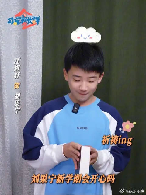 十分的想念，就有十分的高兴！果宁（竞选班长版）新学期报道！