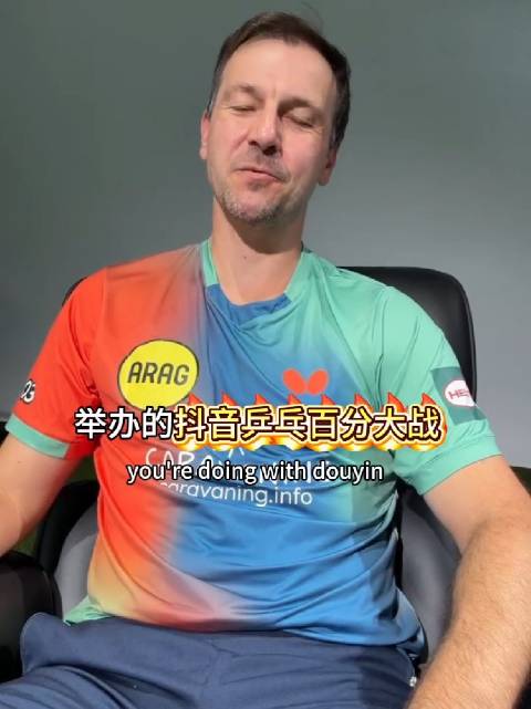 波尔将参加张继科乒乓百分大战，9月29日任队长