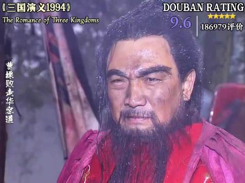 为什么人在逆境中，一定要看一看曹操