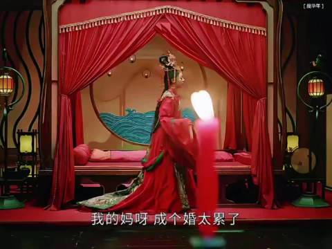 小两口成婚太搞笑了 度华年｜张凌赫｜赵今麦