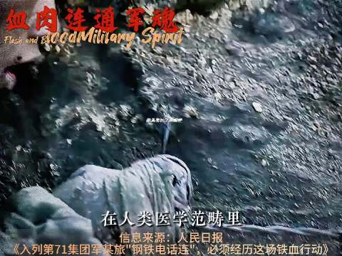 以身体当做导线，换来了炸不断的电话线，牛保才烈士用生命搏来了三分钟的通话