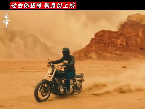 王凯沙漠骑摩托皮衣墨镜Bking气场拉满