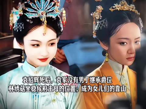 三妹妹嫁侯爷后侯爷被害，爵位终归他人