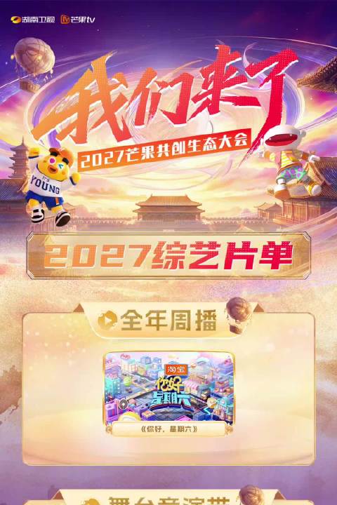 我们来了拟邀名单曝光，蒋勤勤李冰冰杨紫琼等八位艺人