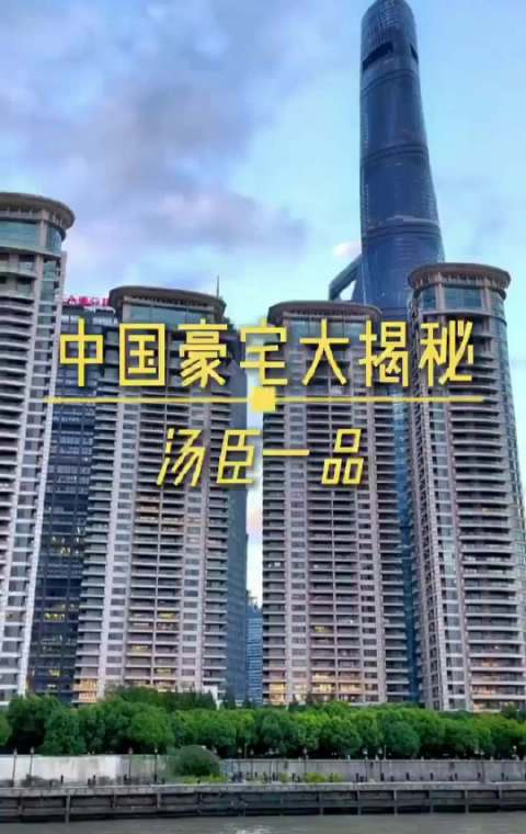 汤臣一品外立面破旧，二十余年仍是豪宅标杆