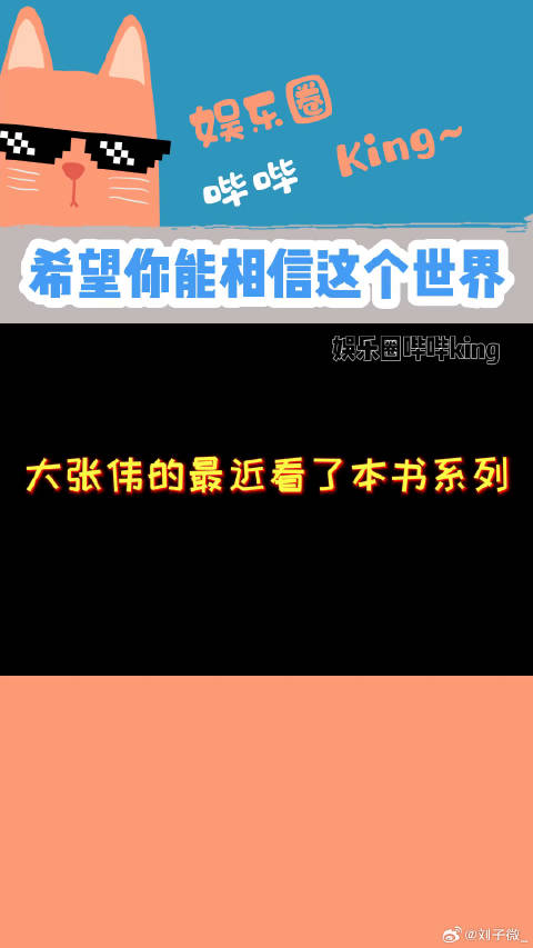 只要愿意去相信，世界就是美好的微博VC计划