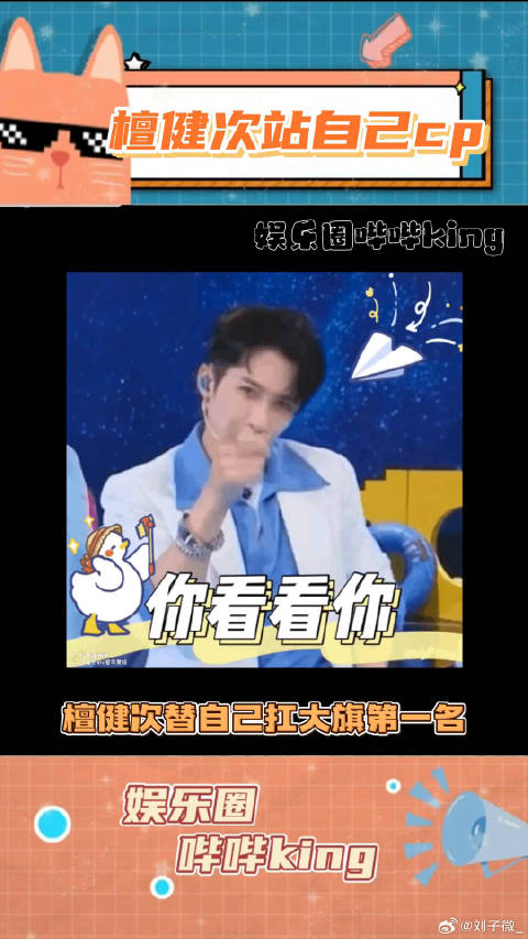 自己扛起自己的cp大旗！杨紫 搞笑 微博VC计划