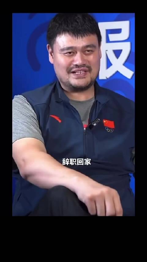 当初不理解姚明，现在懂了！
