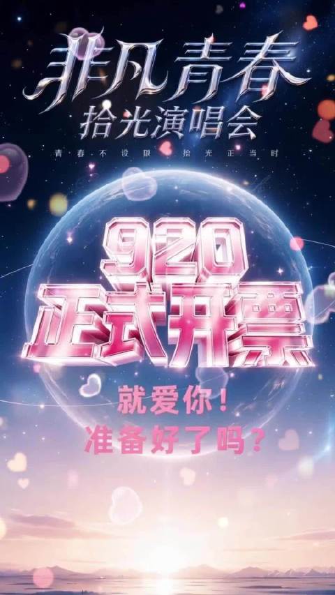 四位实力女神10月31日昆山奥体中心献唱