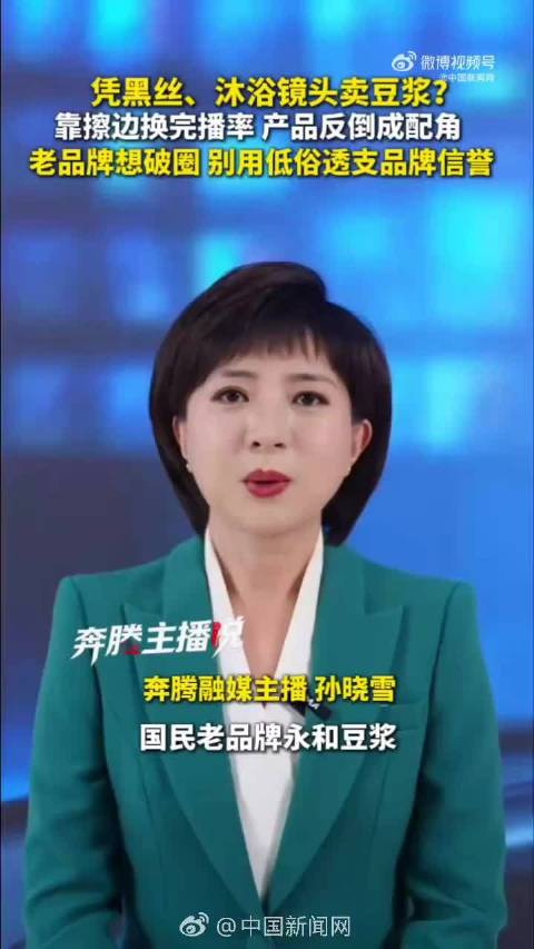 永和豆浆道歉
