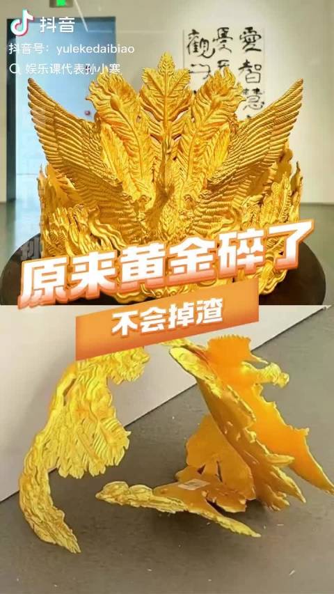 张凯毅前夫4斤黄金凤冠求婚，如今离婚遭质疑