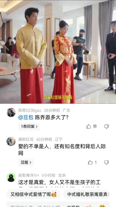 来说说陈乔恩是嫁给了爱情，还是嫁给了金钱 陈乔恩|婚礼|豪门