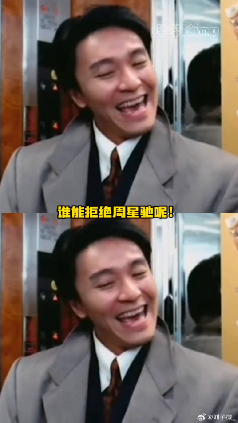 周星驰我们永远站在您身后！周星驰