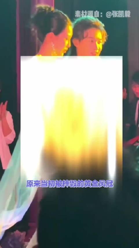 原来当初被摔毁的黄金凤冠是早有预兆