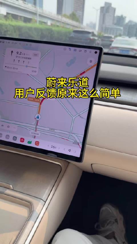 给蔚来乐道官方提建议，原来这么简单