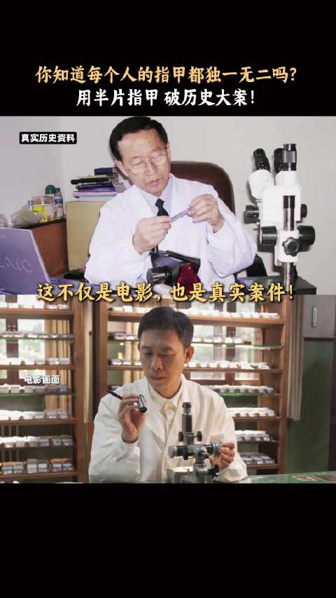 好厉害，指甲鉴定也可以定罪