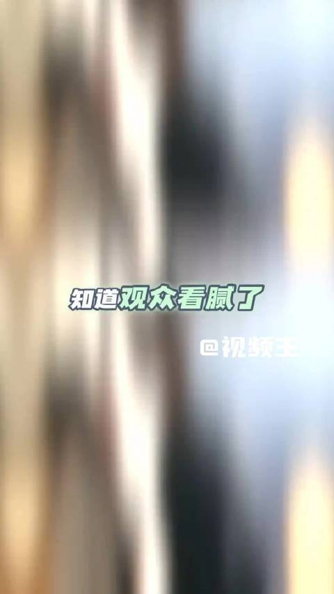 许凯周也对手戏张力十足，权谋博弈暧昧拉扯