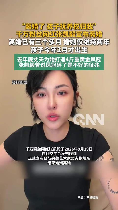 张煜东社交平台仍备注已婚
