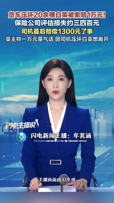 啥白菜这么贵
